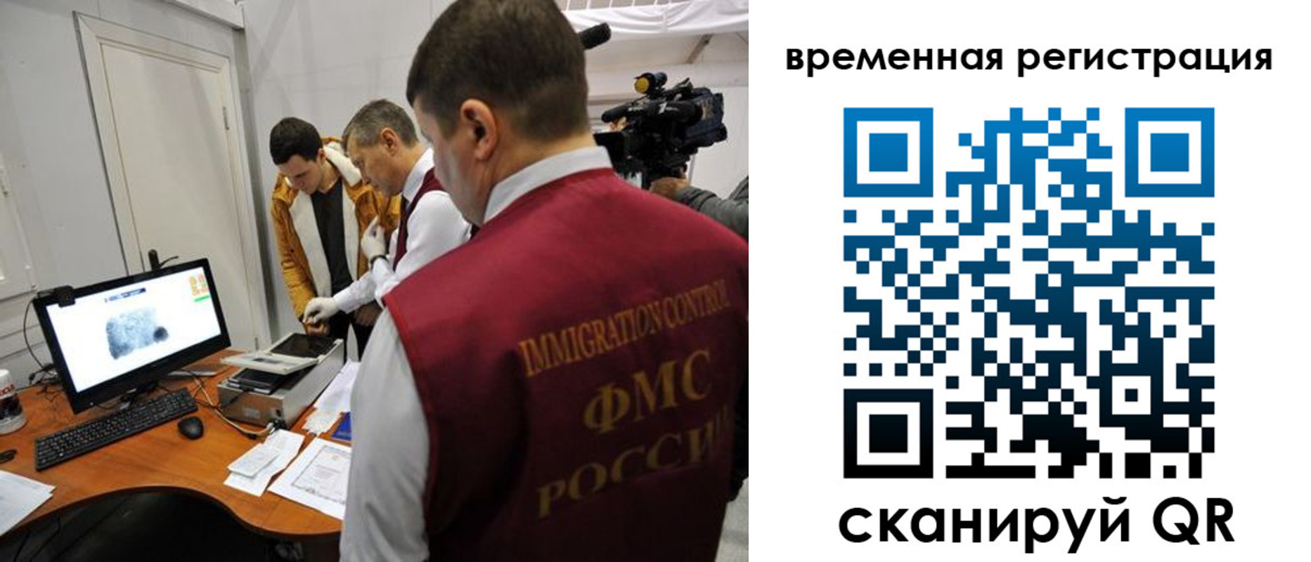прописка штамп в Солнечногорске