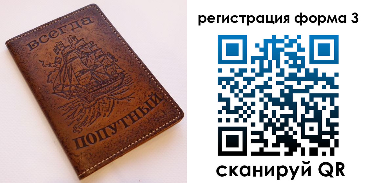 прописка законно в Солнечногорске