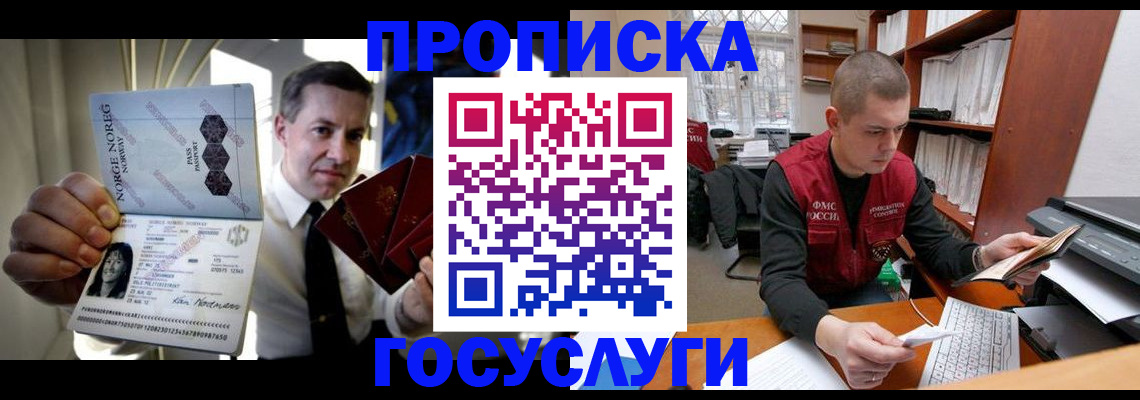 временная регистрация недорого в Солнечногорске