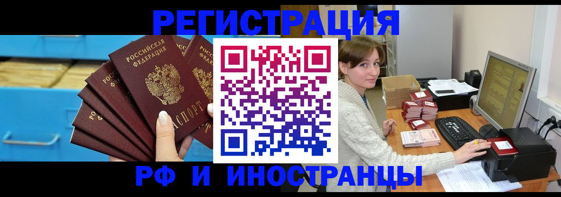 прописка ребенка в Солнечногорске