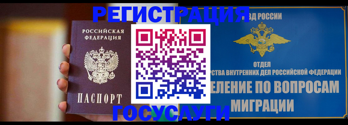 прописка паспорт в Солнечногорске